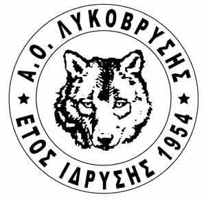 ΛΥΚΟΒΡΥΣΗ